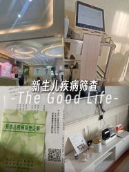 -玛丽亚妇产医院