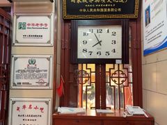 -西安贾三灌汤包·回坊小吃·清真炒菜(北院门总店)