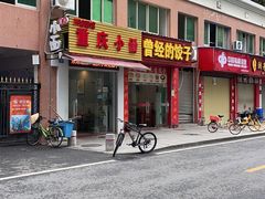 -透心凉糖水(听海居店)