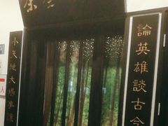 -茶叁酒肆·楚味江湖(菱角湖店)