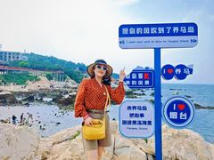 -养马岛旅游度假区
