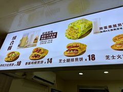 -安悦煎饼(河北店)