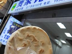 -贾家饦饦馍(回民街店)