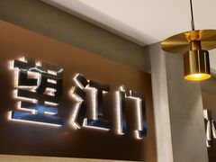 -望江门小龙虾·靓虾(西湖总店)