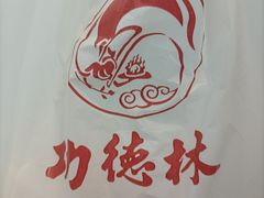 -功德林(南京西路店)