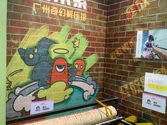 -星空失恋博物馆(北京路旗舰店)