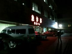 -天津市第三中心医院