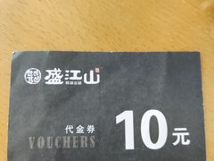 -盛江山自助料理(高新锦辉店)