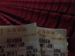 -金逸影城(光美江宁IMAX店)