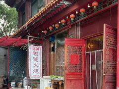 -铸钟褡裢火烧(西三环紫竹桥店)