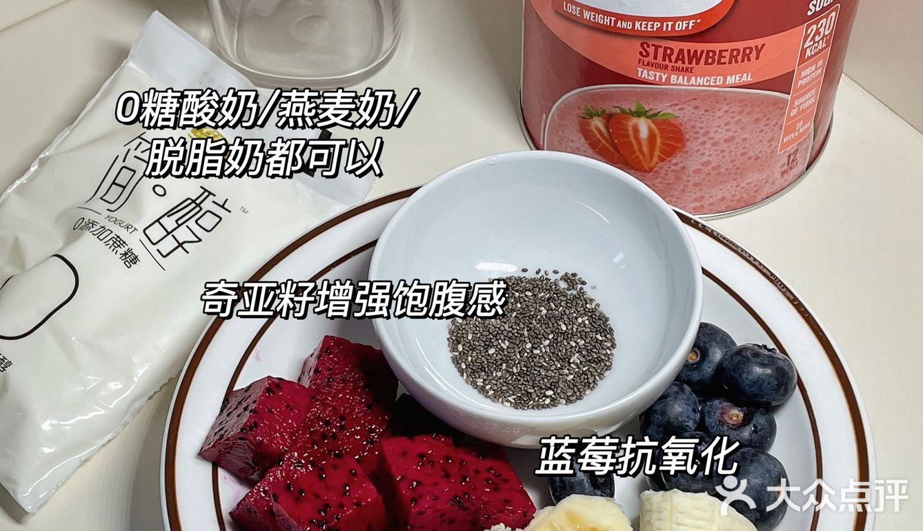 保持运动！晚餐一般就一碗这样的奶昔，饱腹感强！