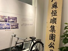 -镇江中国醋文化博物馆