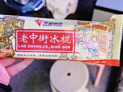 -大茗东北烧烤·鹤岗小串·老式麻辣烫(紫藤路店)