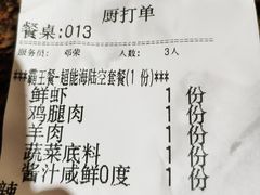 -黄记煌三汁焖锅(崇文门店)
