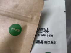-MUJI无印良品(星光68广场店)
