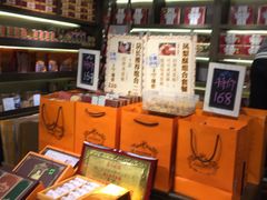 -黄远堂凤梨酥·伴手礼(中山路六店)