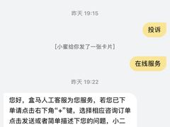 -盒马鲜生(189购物中心店)
