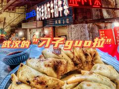 -麻木老地方牛筋牛杂(长堤街店)