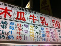 IMG_6201-六合夜市