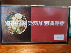 -臻老板牛肉面(光华路SOHO店)