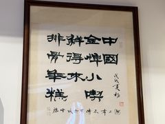 -鲜得来排骨年糕(云南南路总店)