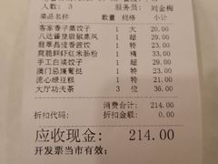-广州酒家(昌岗地铁站店)