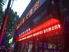 -陕北民歌大舞台