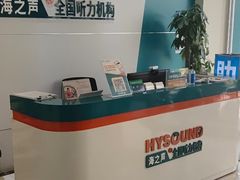 -海之声助听器(武宁南路店)