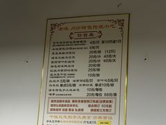 -老味茶屋(川沙老街店)