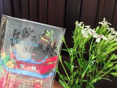 -飶香居(省博物馆店)