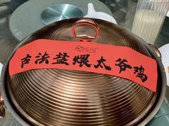 -金稼园·金平湖农家菜