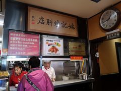 -姚记炒肝店(簋街店)