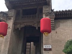 -山西王家大院