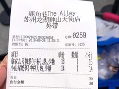 -鹿角巷The Alley(龙湖天街店)