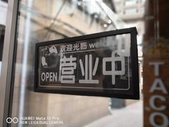 -TACO TUESDAY塔可星期二(人民路店)
