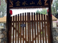 -井塘古村