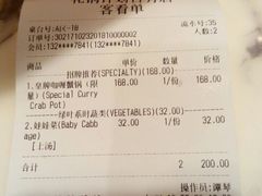 账单-花锅速食(日月广场店)