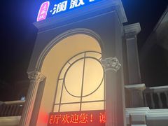 -老海陵·泰州菜(三水湾店)