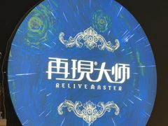 -成都梵高星空艺术馆(春熙路旗舰店)