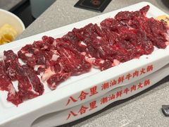 -八合里潮汕鲜牛肉火锅(广州五羊邨店)