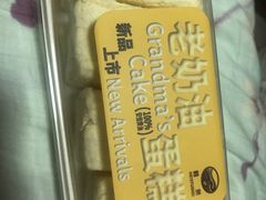 -鹤所·低糖零蔗糖烘焙(长楹店)