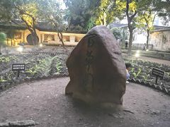 -绍兴鲁迅故里·沈园景区