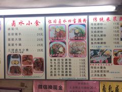 菜单-老西关濑粉(文明路店)