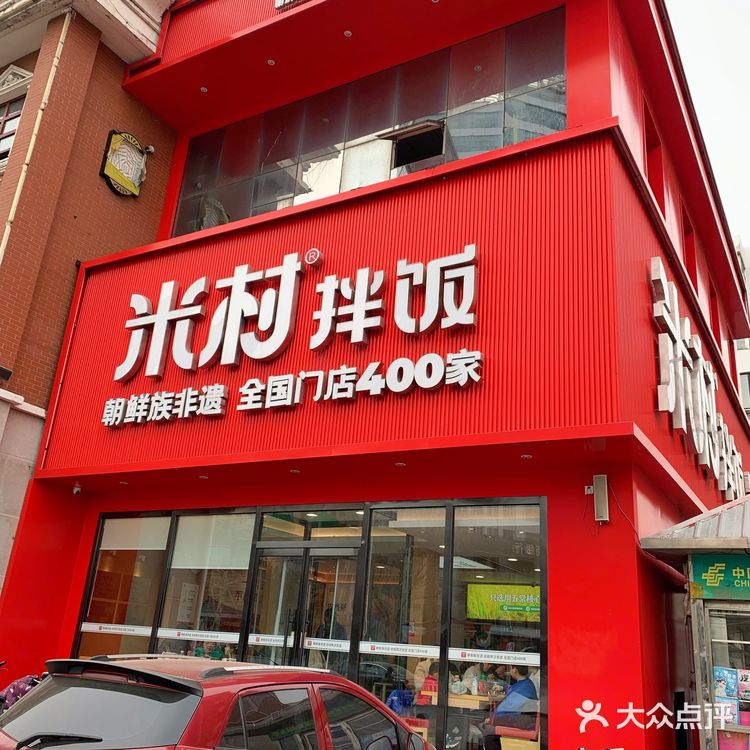 米村拌饭🇰🇵儿童套餐