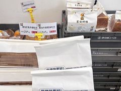 -匠造烘焙(上海工厂店)