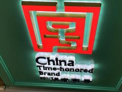 -上海哈尔滨食品厂(汇联商厦店)