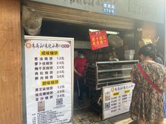 门面-朱记小郑酥烧饼(建康路店)
