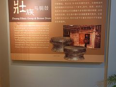 -广西民族博物馆