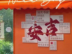 -李东农庄(中南百草园地标店)