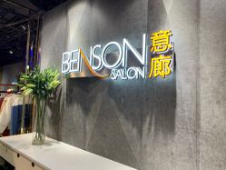 -BENSON沙龙